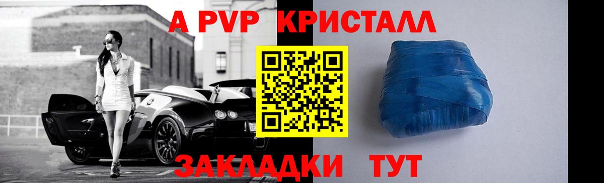 Нефтекамск  A-PVP СК  Alpha-PVP СК  купить наркотики цена  А ПВП  Вход с VPN  APVP Crystall 