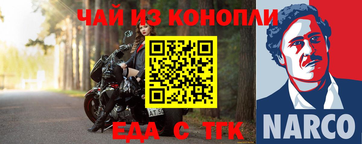 Нефтекамск  Cannafood марихуана  Вход с VPN 