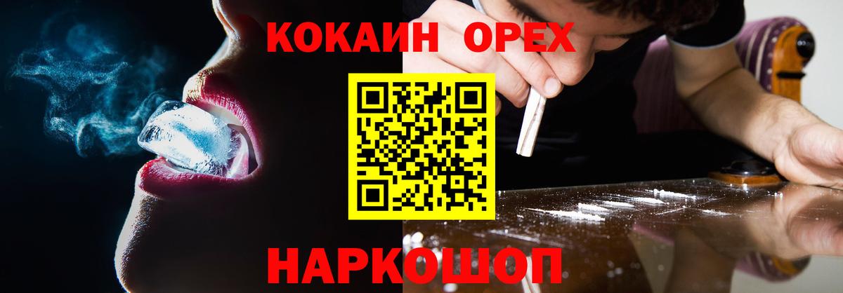 КОКАИН Columbia  Кокаин  Нефтекамск  Вход с VPN 