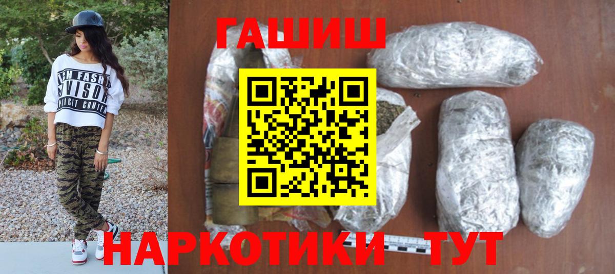 ГАШИШ Изолятор Нефтекамск
