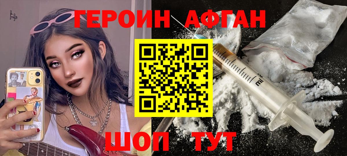 ГЕРОИН гречка Нефтекамск