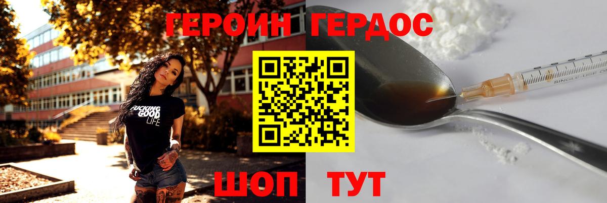 Героин VHQ  Вход с VPN  ГЕРОИН  Нефтекамск 