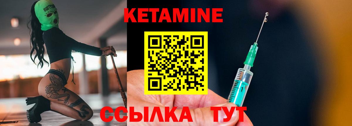 Нефтекамск  Кетамин ketamine  Вход с VPN  Кетамин VHQ 