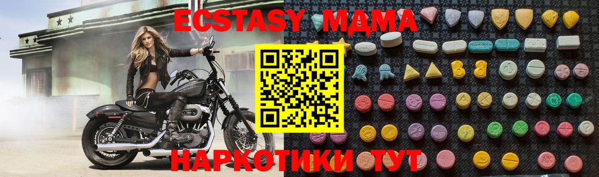 МДМА кристаллы  Вход с VPN  Нефтекамск 