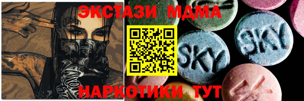 МДМА Molly Нефтекамск