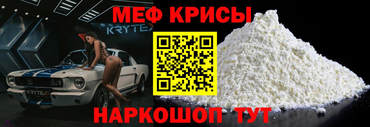 Мефедрон VHQ  Мефедрон  Вход с VPN  Мефедрон  МЕФ VHQ  Нефтекамск 