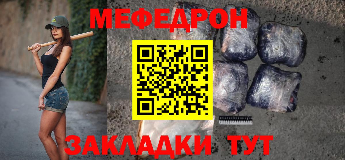 Мефедрон кристаллы Нефтекамск