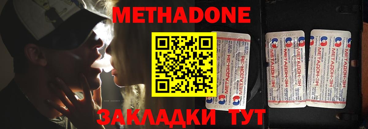 МЕТАДОН VHQ  Вход с VPN  Метадон белоснежный    ссылки  Нефтекамск 