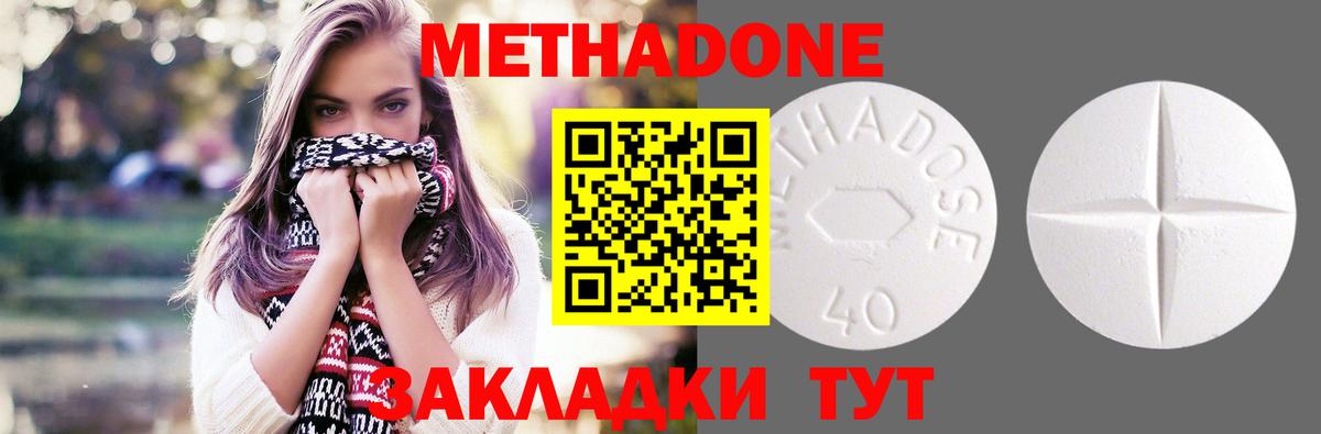 Метадон VHQ Нефтекамск