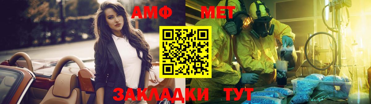 МЕТАМФЕТАМИН витя Нефтекамск