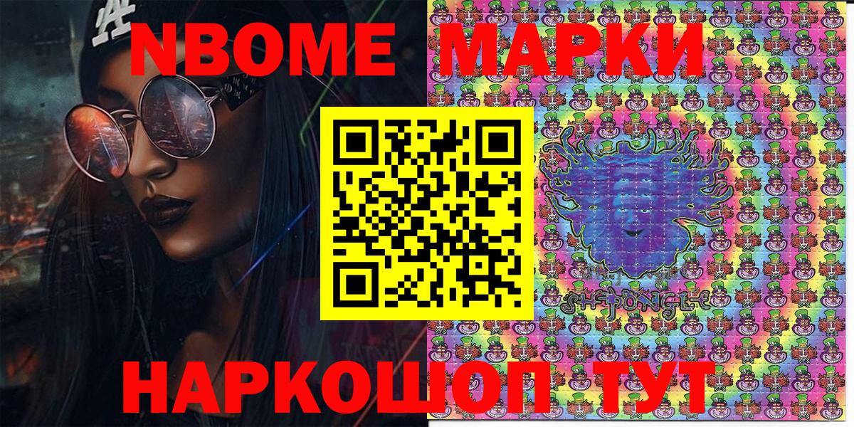 Марки 25I-NBOMe 1,8мг  Вход с VPN  Нефтекамск 