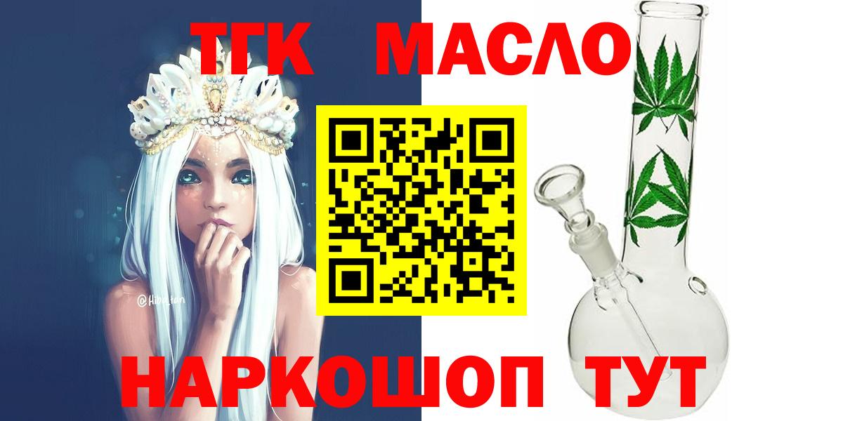 Нефтекамск  наркотики  Вход с VPN  ТГК гашишное масло  Дистиллят ТГК вейп 